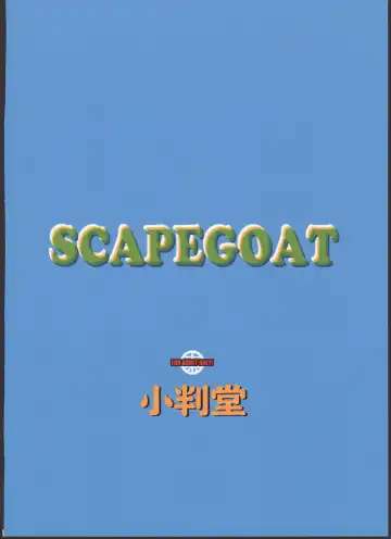 [Sameda Koban] SCAPEGOAT Fhentai - Page 32