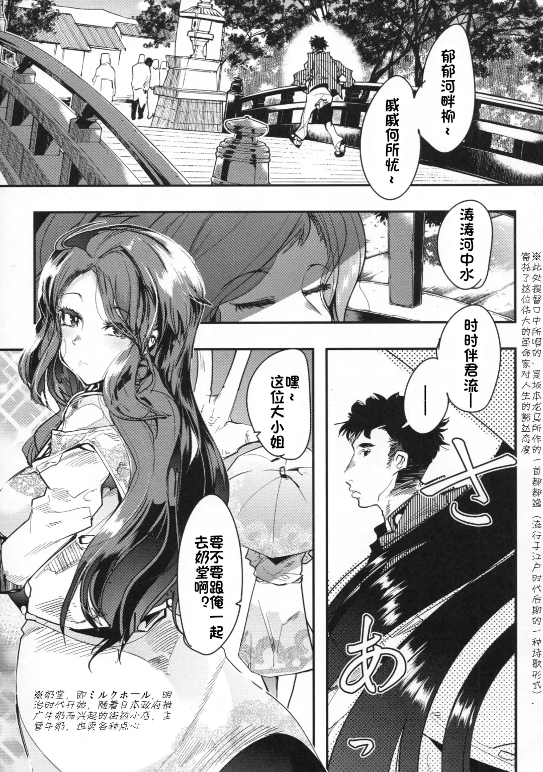 [Uchi-uchi Keyaki] Ishin Denshin Junyou-san no Koibito Fhentai - Page 4