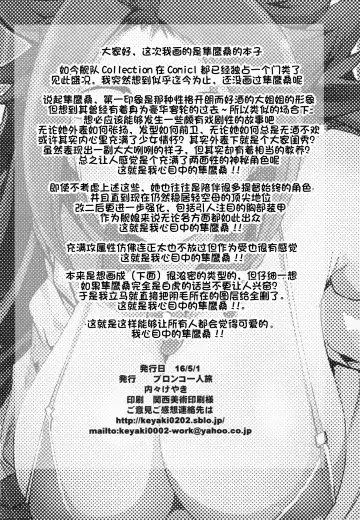 [Uchi-uchi Keyaki] Ishin Denshin Junyou-san no Koibito Fhentai - Page 29