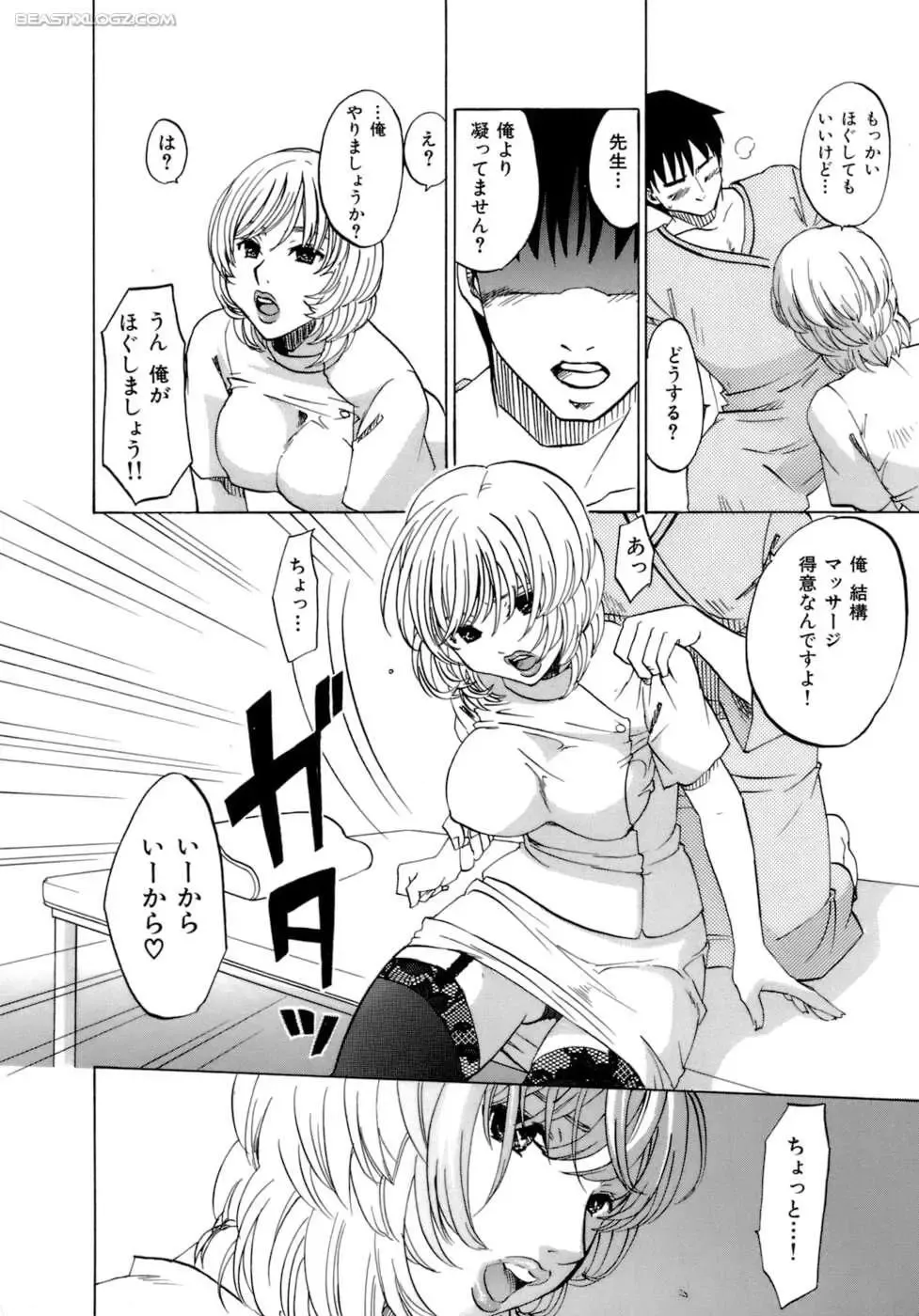 [Kitakawa Touta] Honey Darling Fhentai.net - Page 115