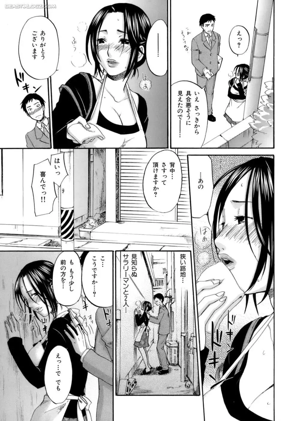 [Kitakawa Touta] Honey Darling Fhentai.net - Page 12