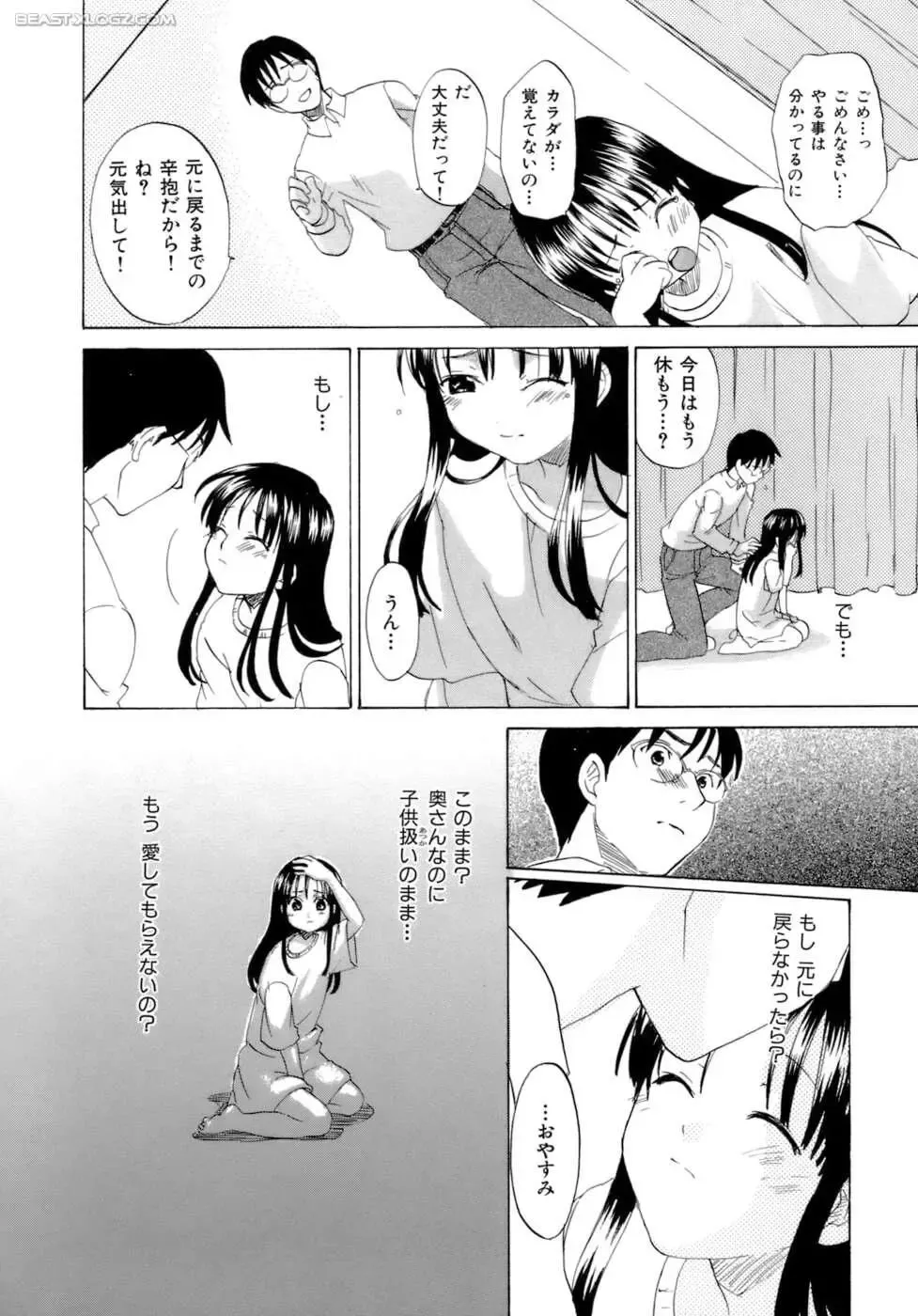 [Kitakawa Touta] Honey Darling Fhentai.net - Page 135