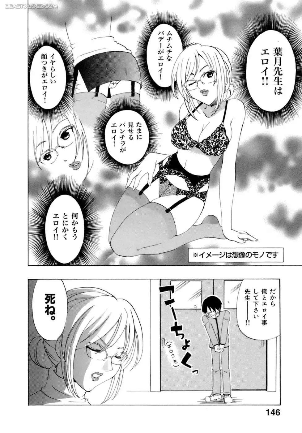 [Kitakawa Touta] Honey Darling Fhentai.net - Page 147