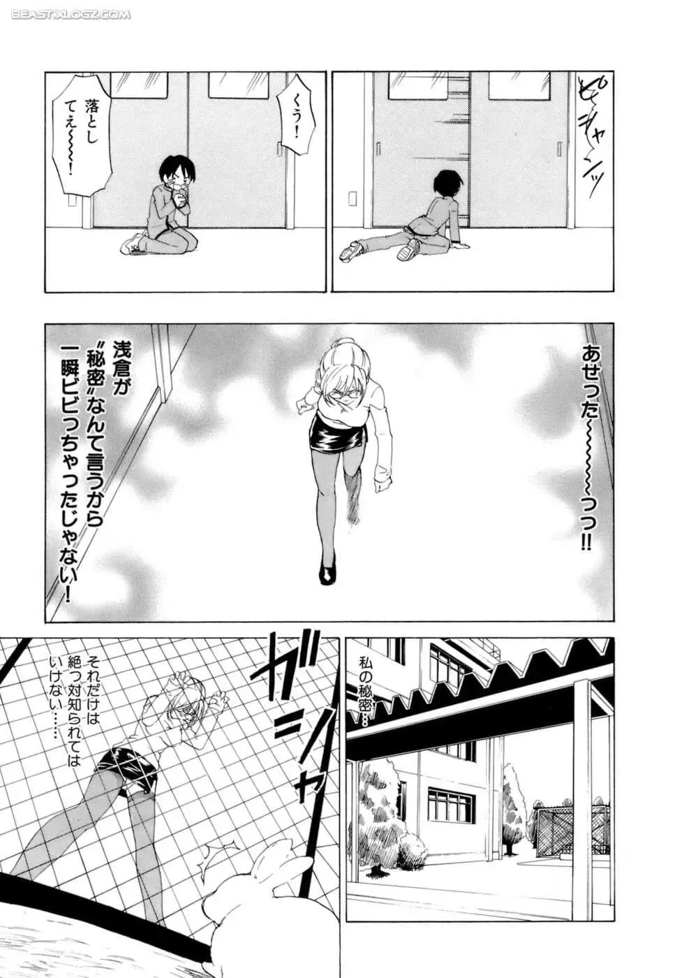 [Kitakawa Touta] Honey Darling Fhentai.net - Page 150