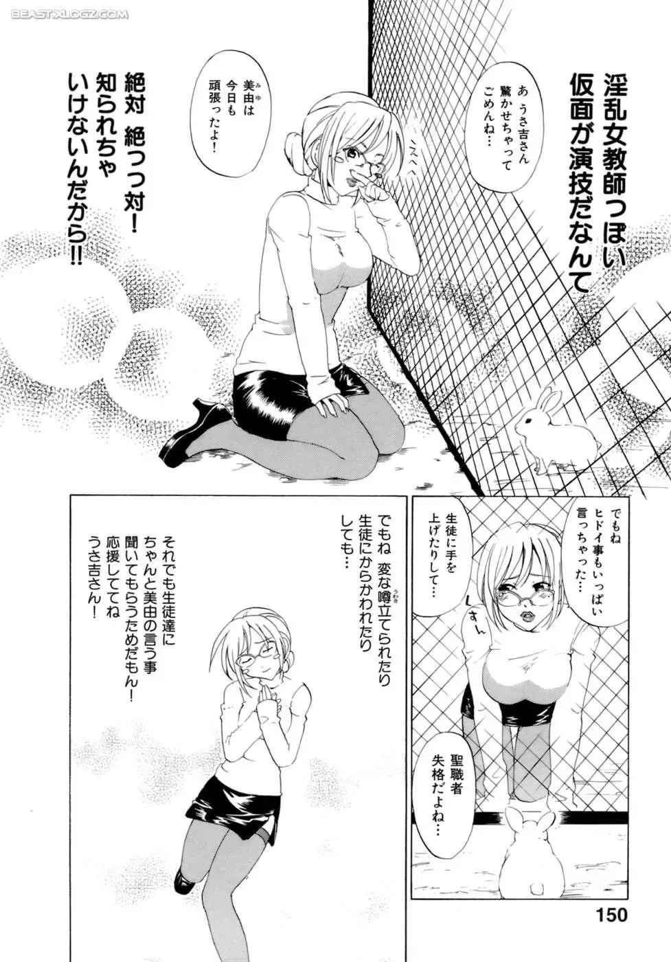 [Kitakawa Touta] Honey Darling Fhentai.net - Page 151