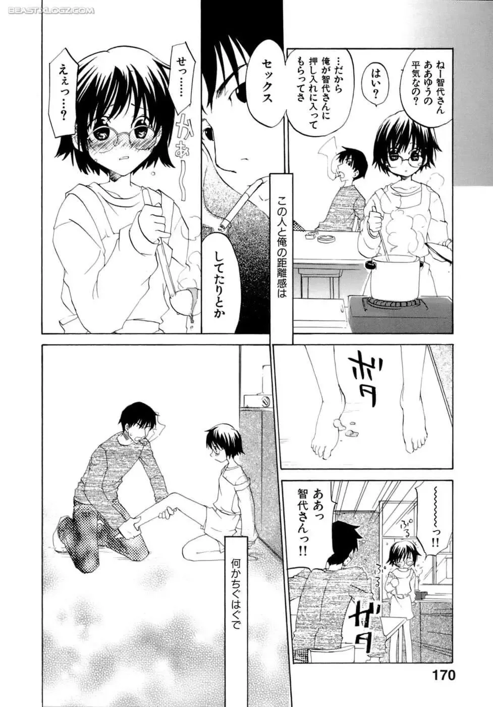 [Kitakawa Touta] Honey Darling Fhentai.net - Page 171