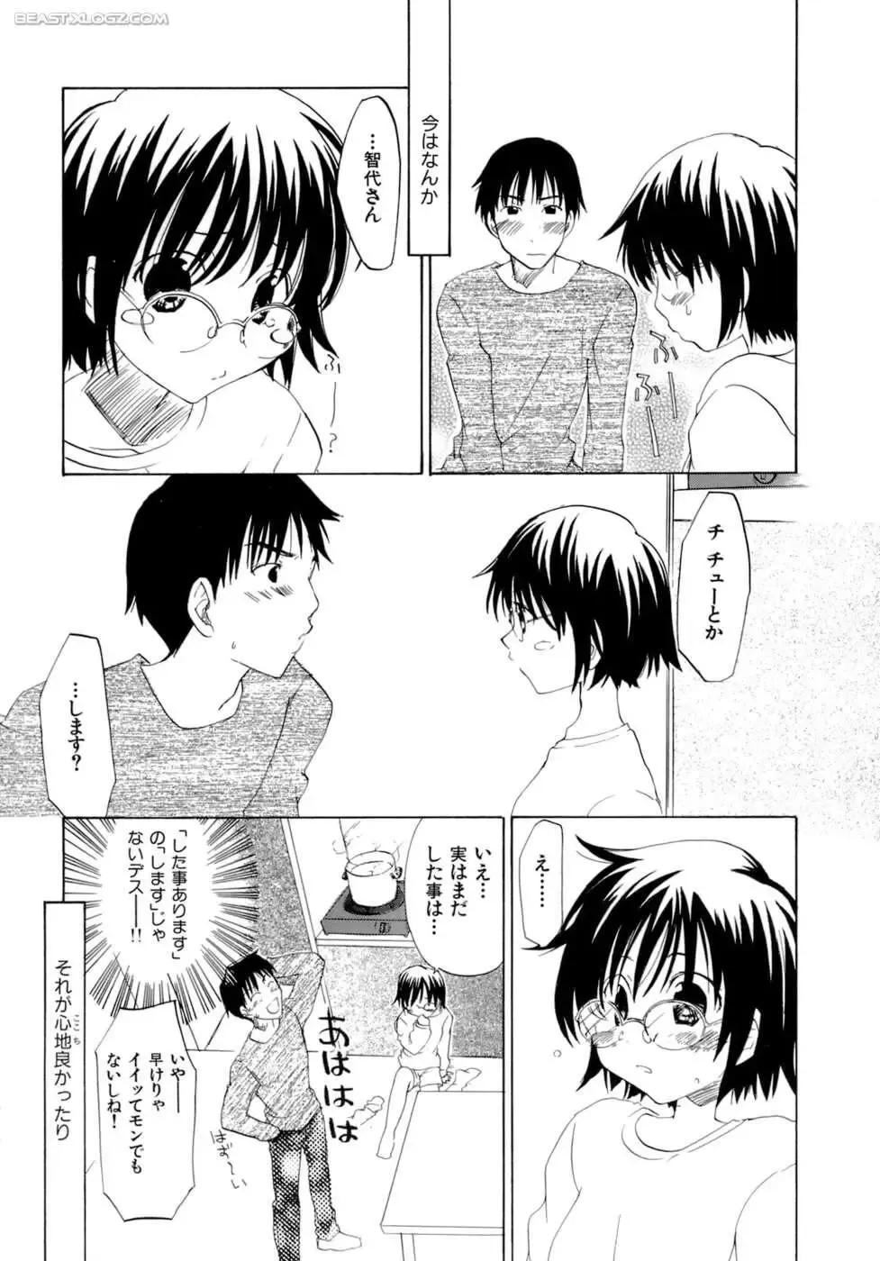 [Kitakawa Touta] Honey Darling Fhentai.net - Page 172