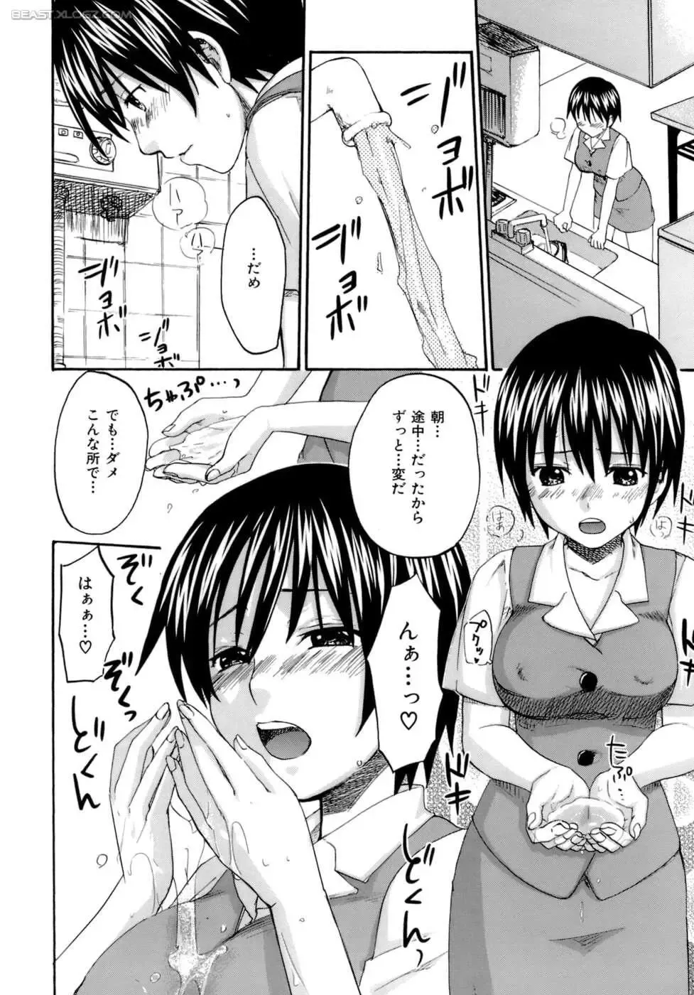 [Kitakawa Touta] Honey Darling Fhentai.net - Page 73