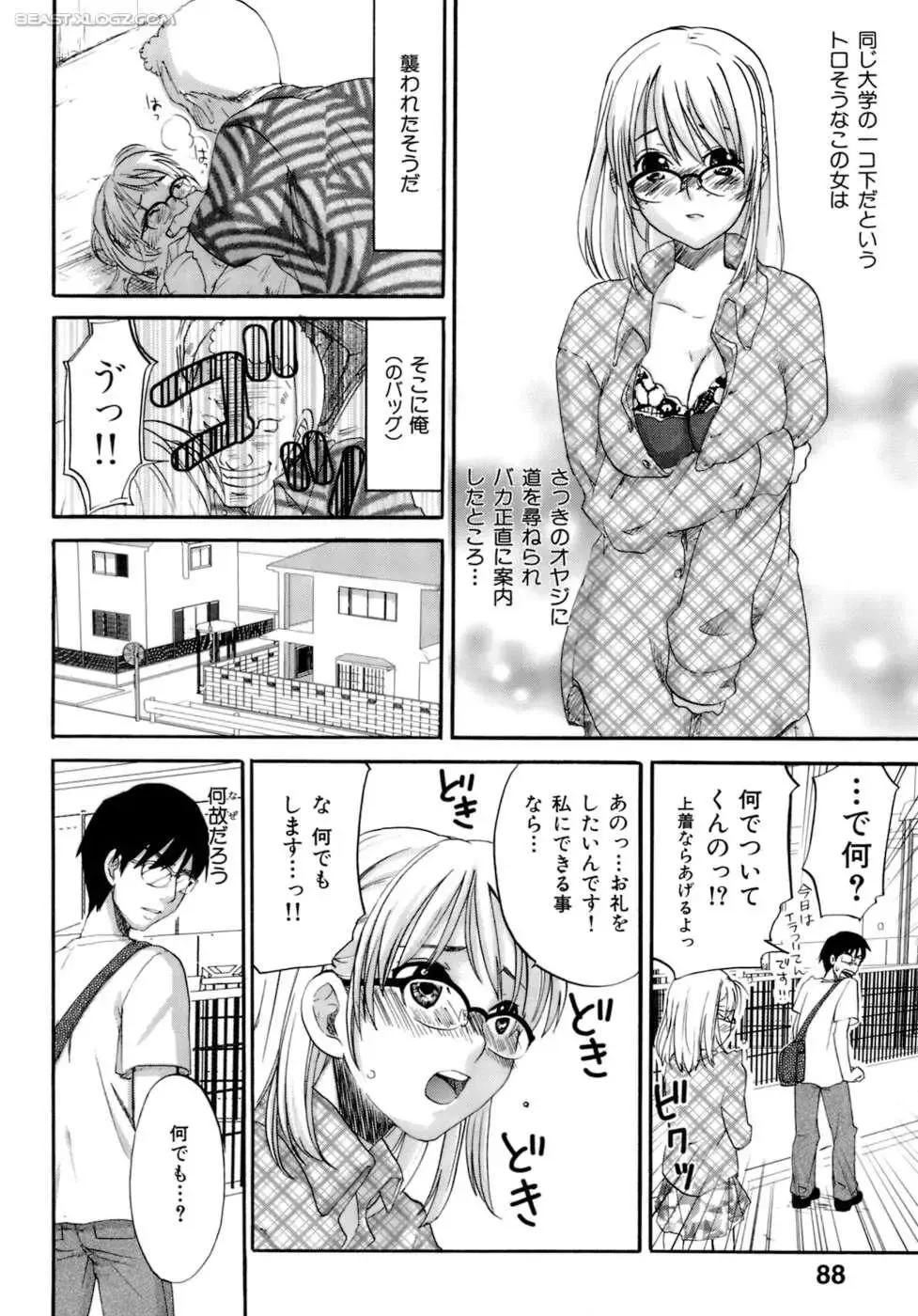 [Kitakawa Touta] Honey Darling Fhentai.net - Page 89