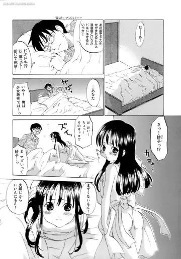 [Kitakawa Touta] Honey Darling Fhentai.net - Page 136