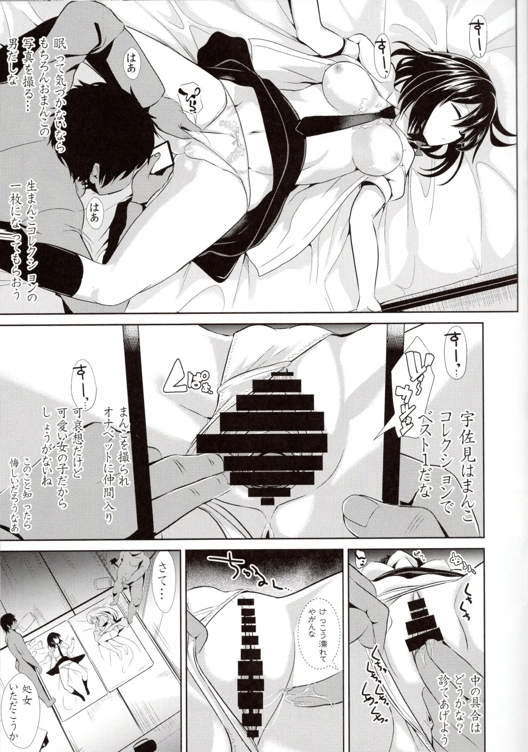 [Haitokukan] Touhou Suikan 2 Hifuu Club Fhentai - Page 8