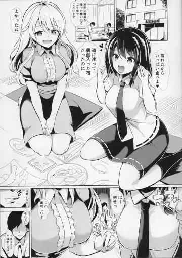 [Haitokukan] Touhou Suikan 2 Hifuu Club Fhentai - Page 2