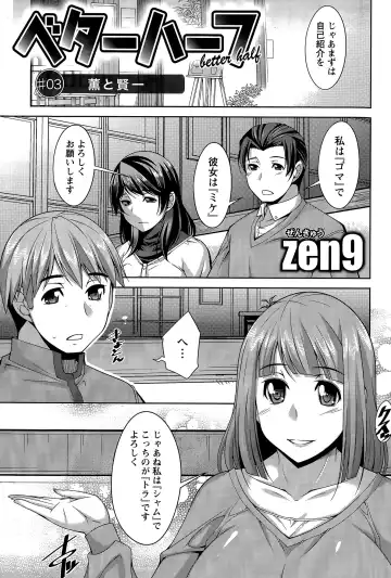 [Zen9] Better Half Fhentai.net - Page 41