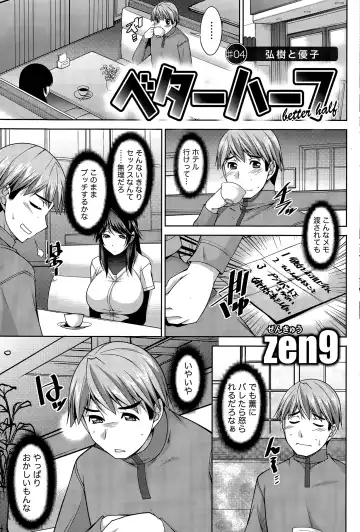 [Zen9] Better Half Fhentai.net - Page 61