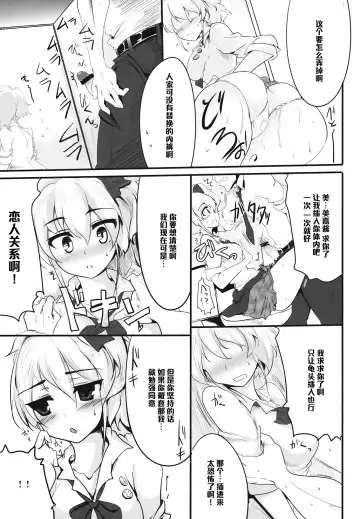 [Momio] Ane no Hon Fhentai - Page 16