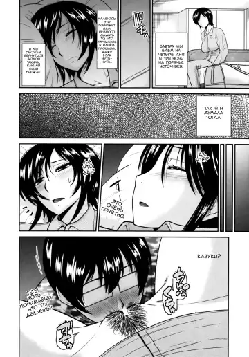 [Hatakeyama Tohya] Boshi no Hibi | Daily Life of Mother and Child Fhentai - Page 4