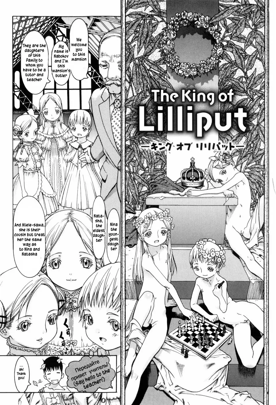 [Ashika] The King of Lilliput Fhentai.net - Page 2