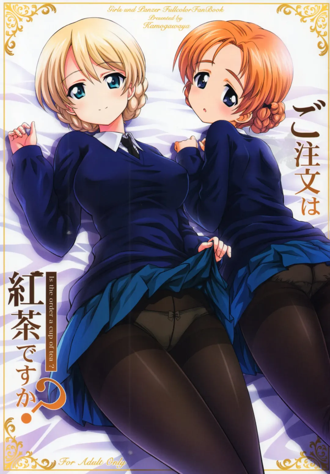 Read [Kamogawa Tanuki] Gochuumon wa Koucha desu ka? - Is the order a cup of tea? - Fhentai.net