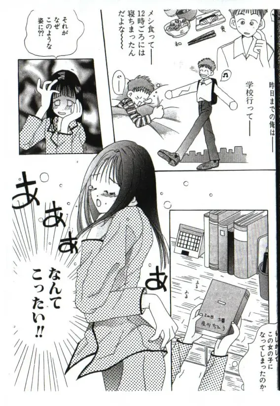 [Umecha] yogosareta seifuku Fhentai - Page 3