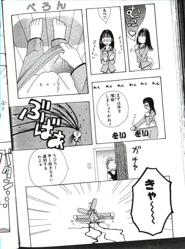 [Umecha] yogosareta seifuku Fhentai - Page 4