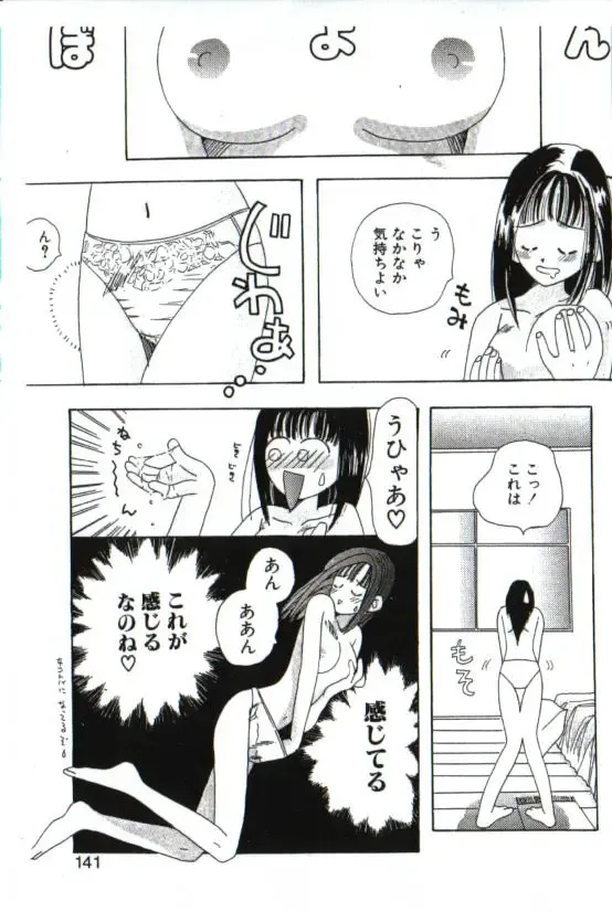 [Umecha] yogosareta seifuku Fhentai - Page 7