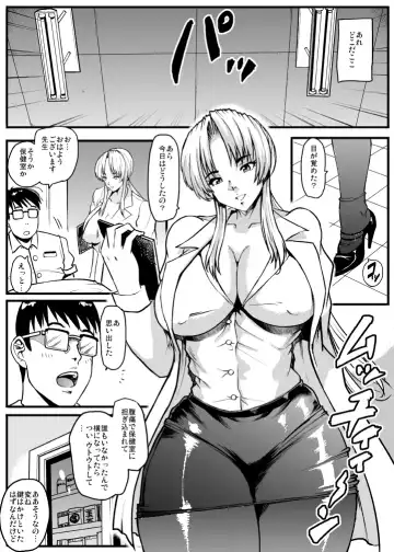 Niku ni Umoreru DOA Hokenshitsu Fhentai - Page 3