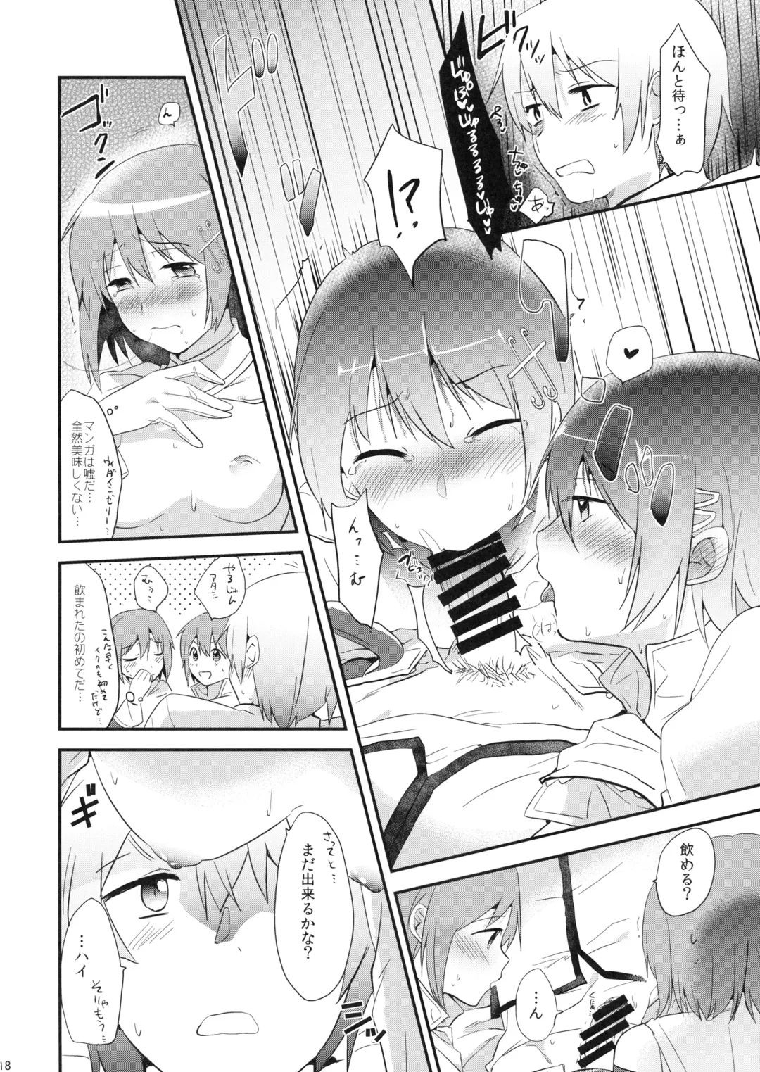 [Momoko] Saya Sand Fhentai.net - Page 17