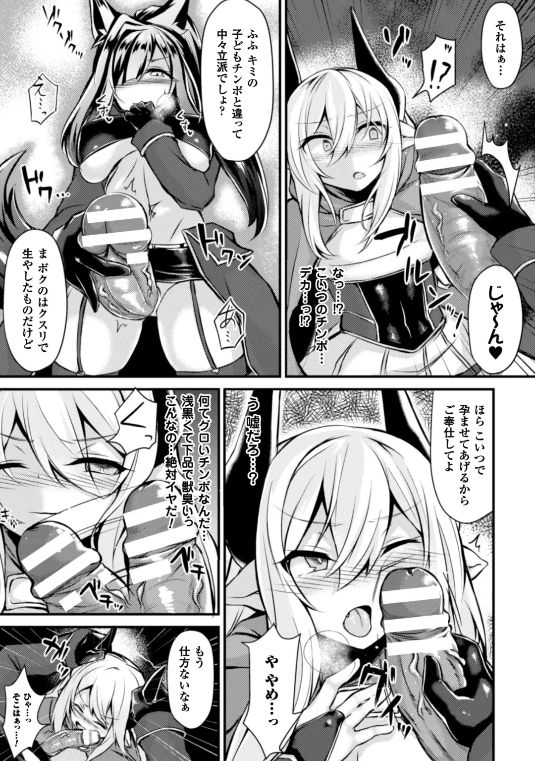 Seigi no Heroine Kangoku File Vol. 6 Fhentai - Page 109