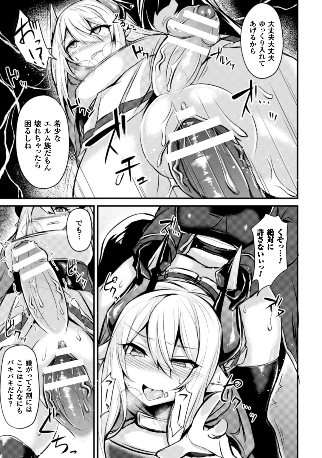 Seigi no Heroine Kangoku File Vol. 6 Fhentai - Page 113