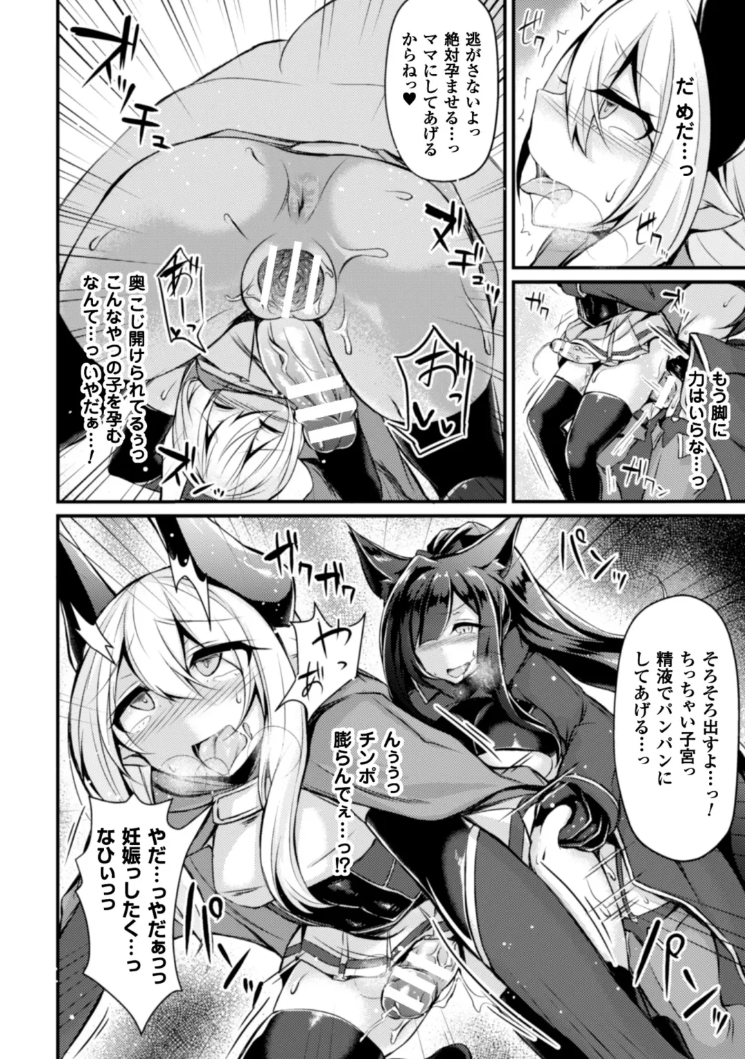 Seigi no Heroine Kangoku File Vol. 6 Fhentai - Page 118