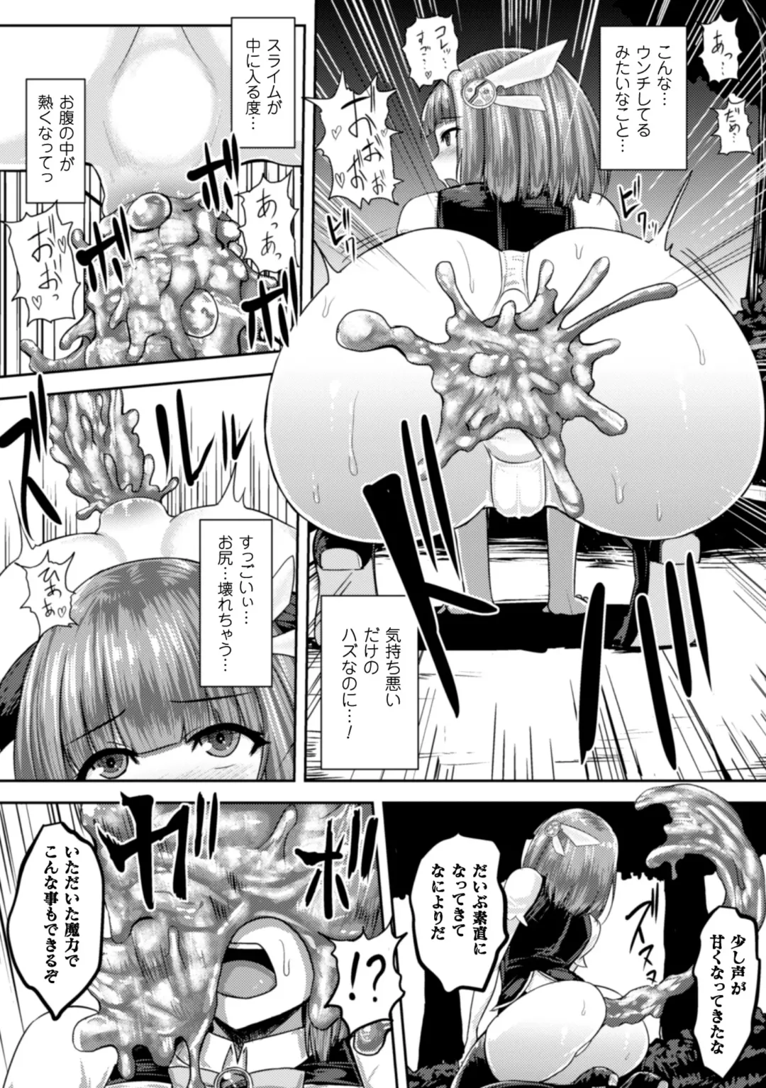 Seigi no Heroine Kangoku File Vol. 6 Fhentai - Page 20