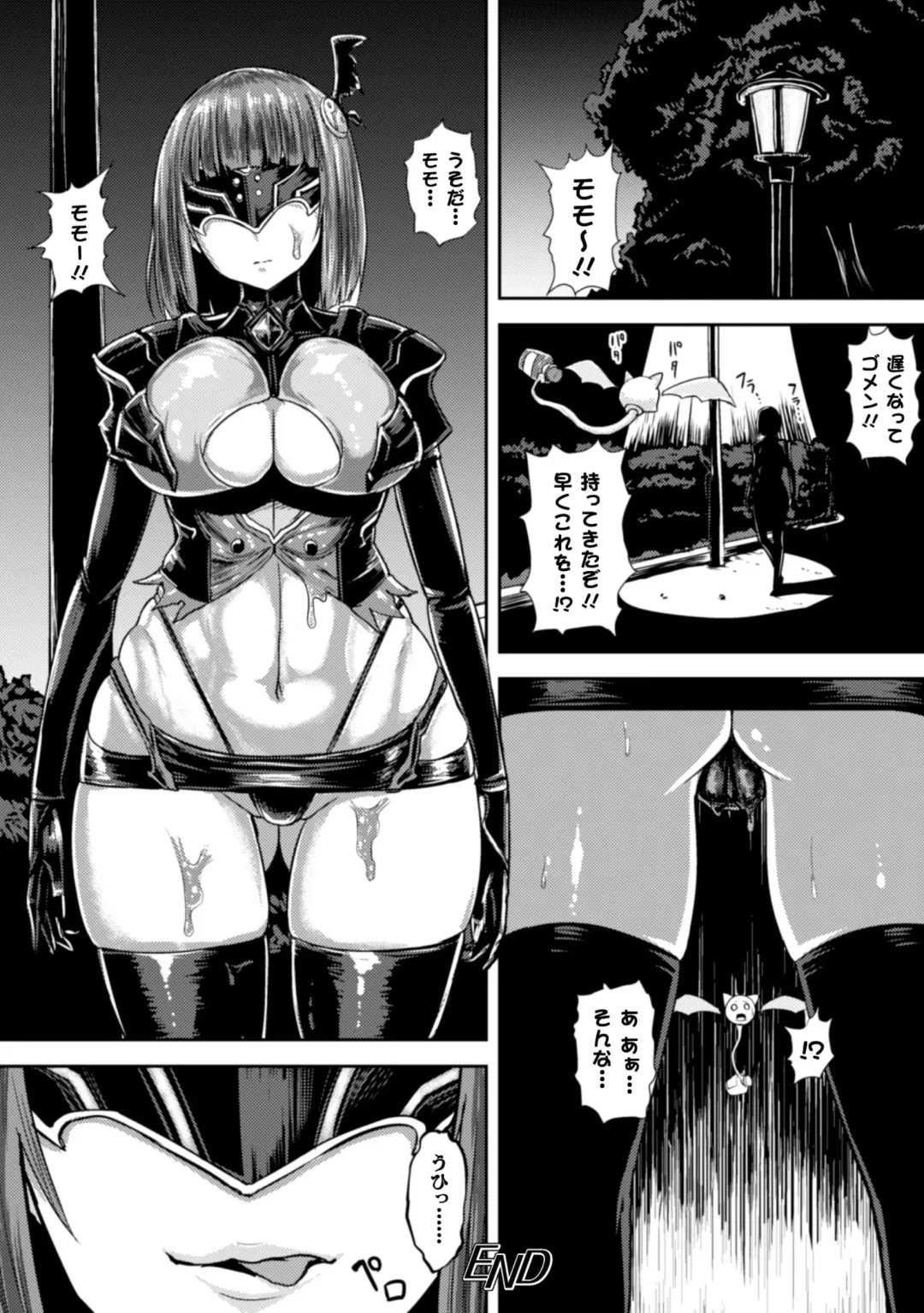 Seigi no Heroine Kangoku File Vol. 6 Fhentai - Page 24