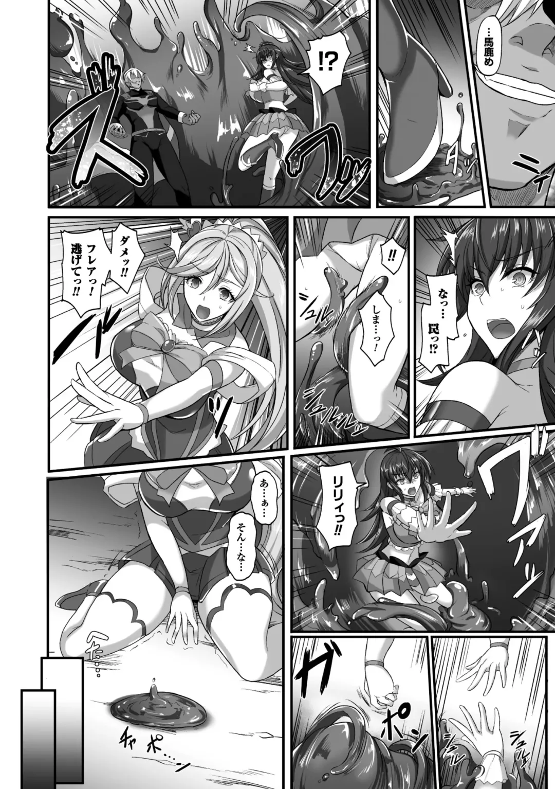 Seigi no Heroine Kangoku File Vol. 6 Fhentai - Page 26
