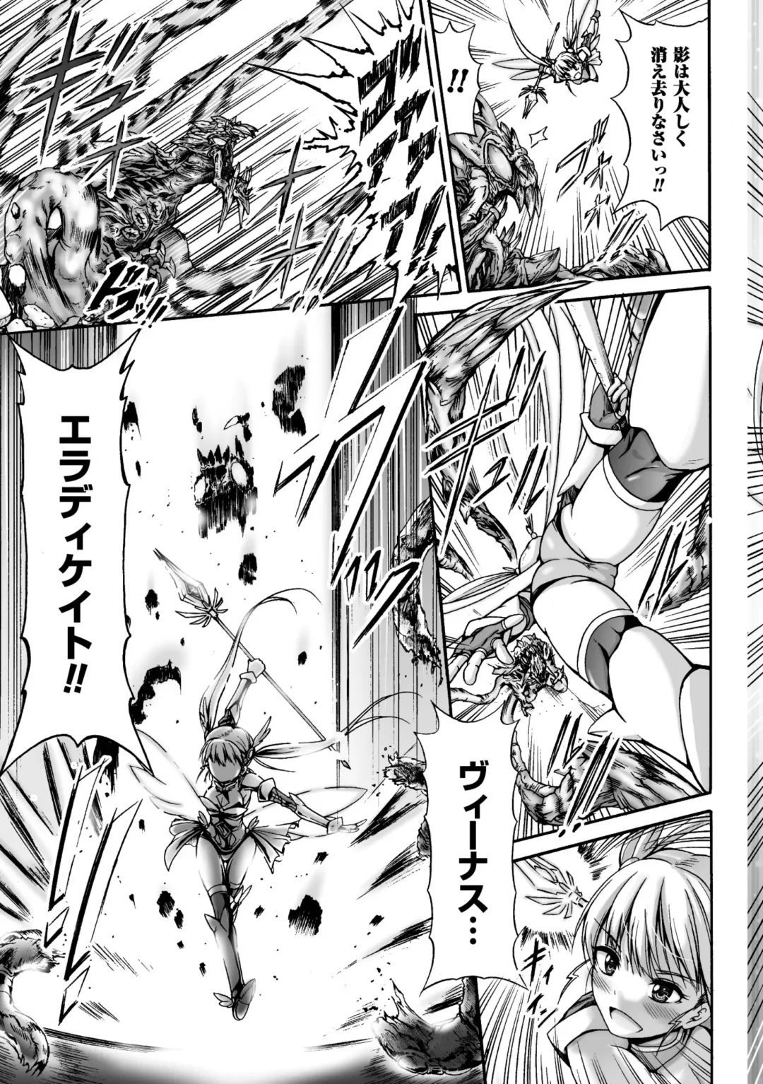 Seigi no Heroine Kangoku File Vol. 6 Fhentai - Page 63