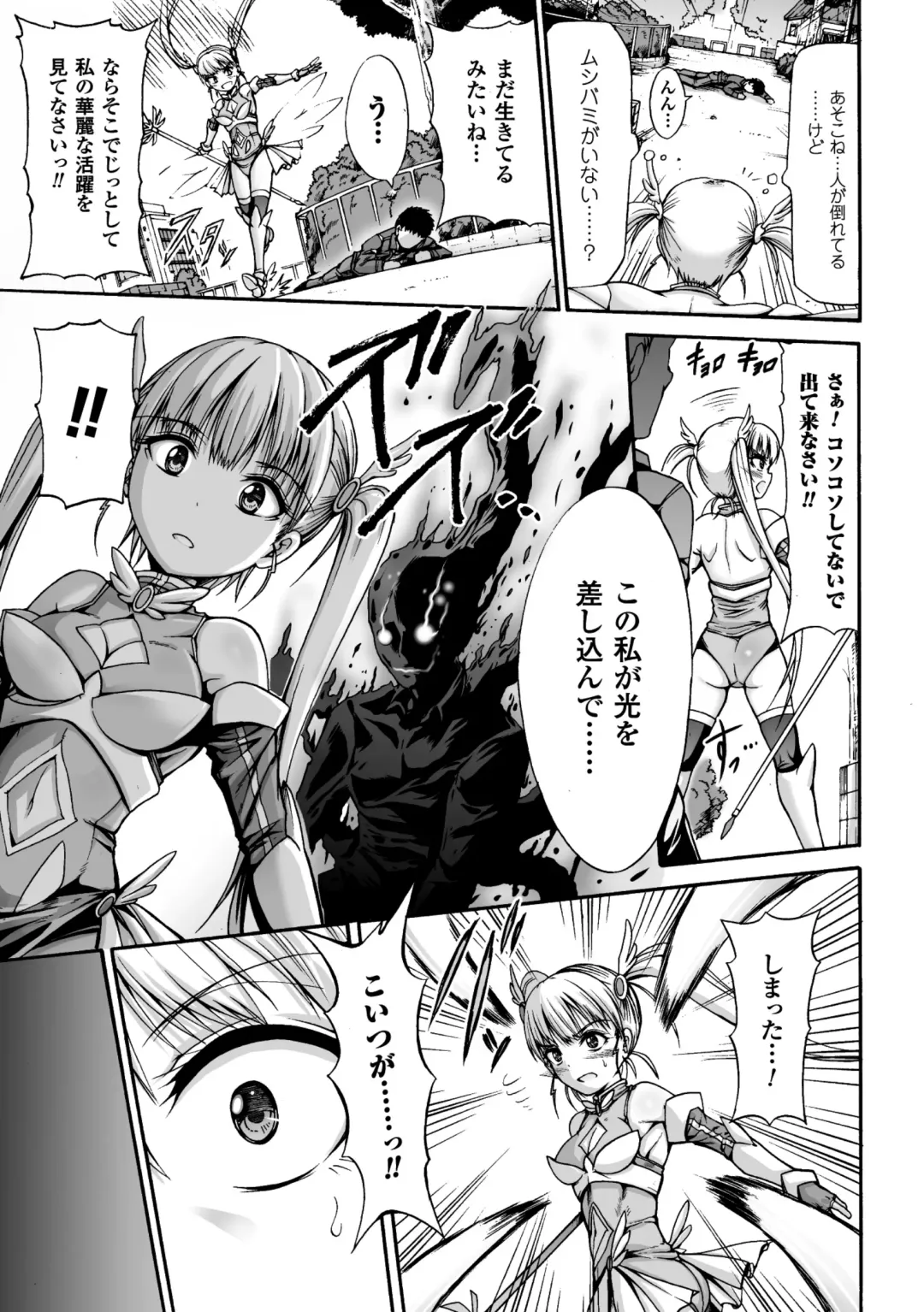 Seigi no Heroine Kangoku File Vol. 6 Fhentai - Page 65