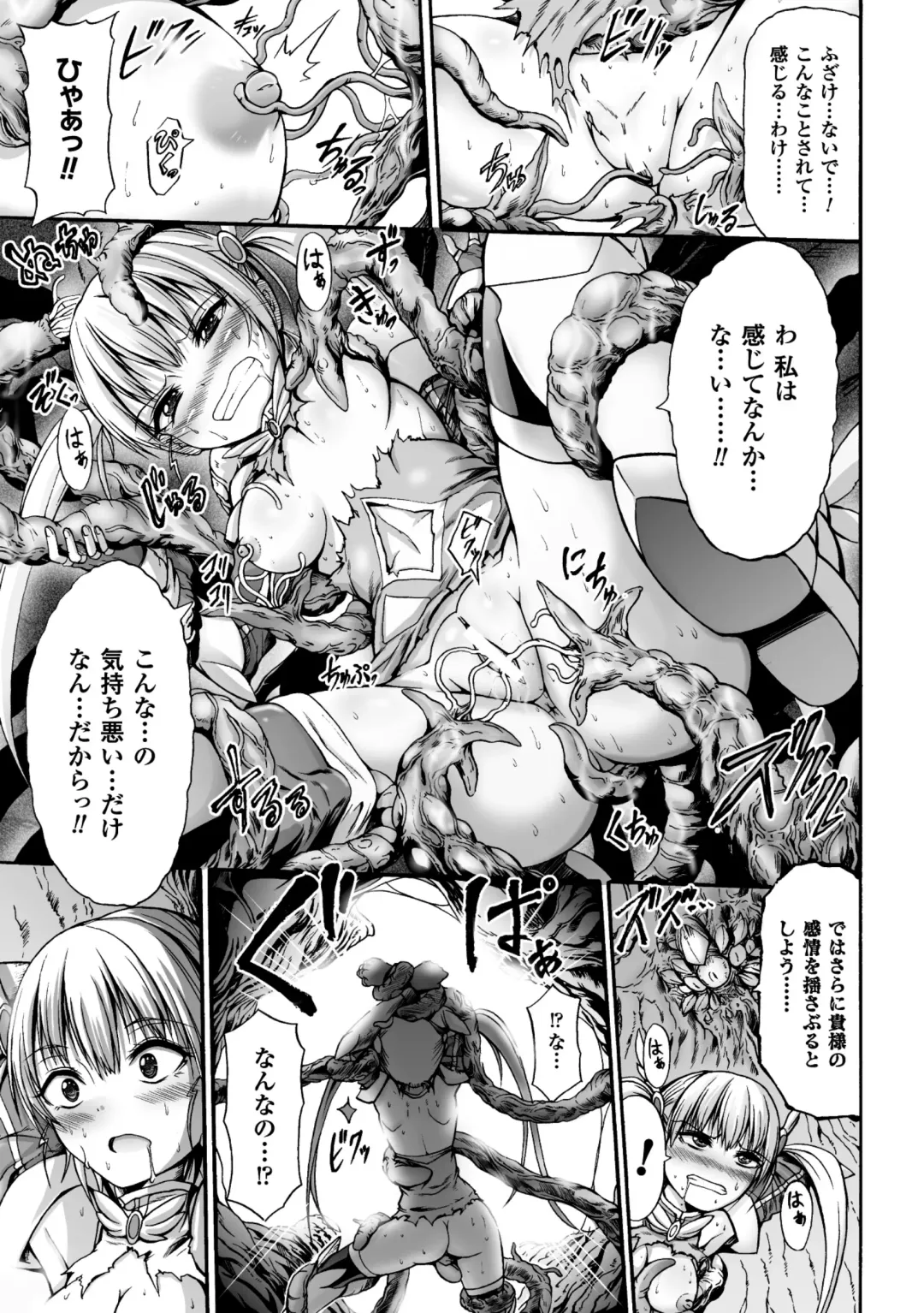 Seigi no Heroine Kangoku File Vol. 6 Fhentai - Page 71