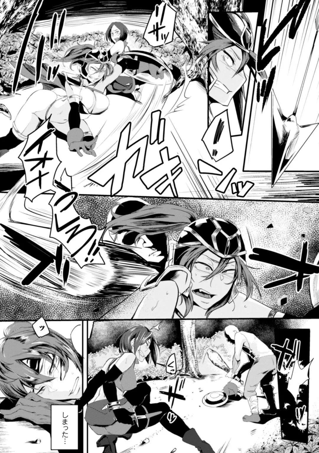 Seigi no Heroine Kangoku File Vol. 6 Fhentai - Page 84