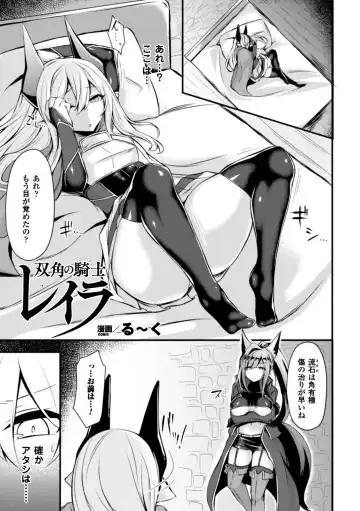 Seigi no Heroine Kangoku File Vol. 6 Fhentai - Page 103