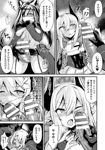 Seigi no Heroine Kangoku File Vol. 6 Fhentai - Page 109