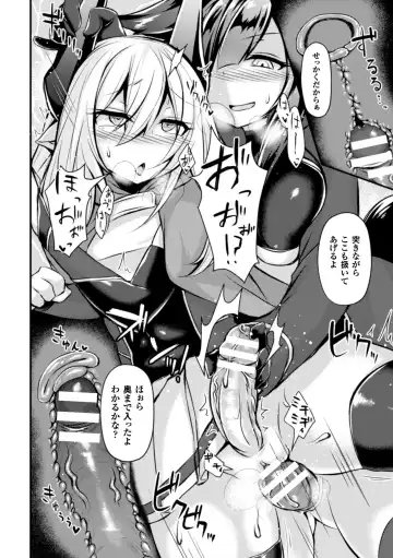 Seigi no Heroine Kangoku File Vol. 6 Fhentai - Page 114