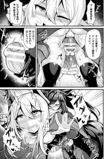 Seigi no Heroine Kangoku File Vol. 6 Fhentai - Page 115