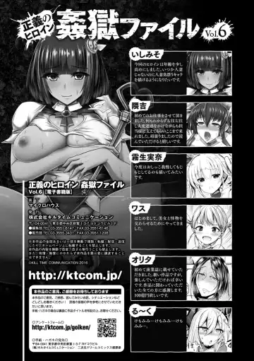 Seigi no Heroine Kangoku File Vol. 6 Fhentai - Page 125