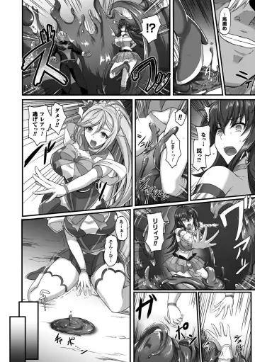 Seigi no Heroine Kangoku File Vol. 6 Fhentai - Page 26