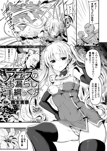 Seigi no Heroine Kangoku File Vol. 6 Fhentai - Page 47