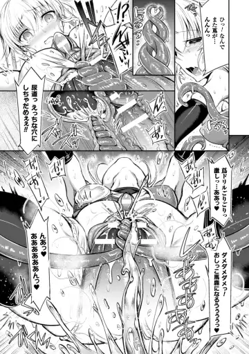 Seigi no Heroine Kangoku File Vol. 6 Fhentai - Page 56