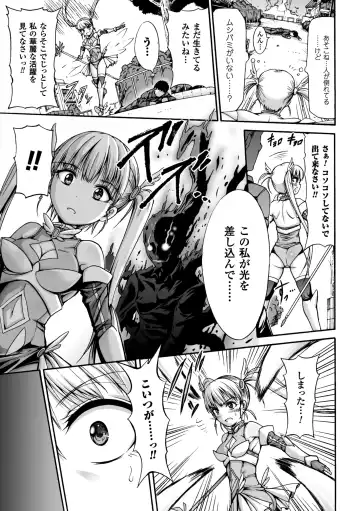 Seigi no Heroine Kangoku File Vol. 6 Fhentai - Page 65
