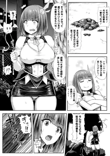 Seigi no Heroine Kangoku File Vol. 6 Fhentai - Page 7