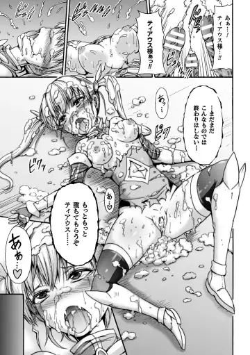 Seigi no Heroine Kangoku File Vol. 6 Fhentai - Page 81