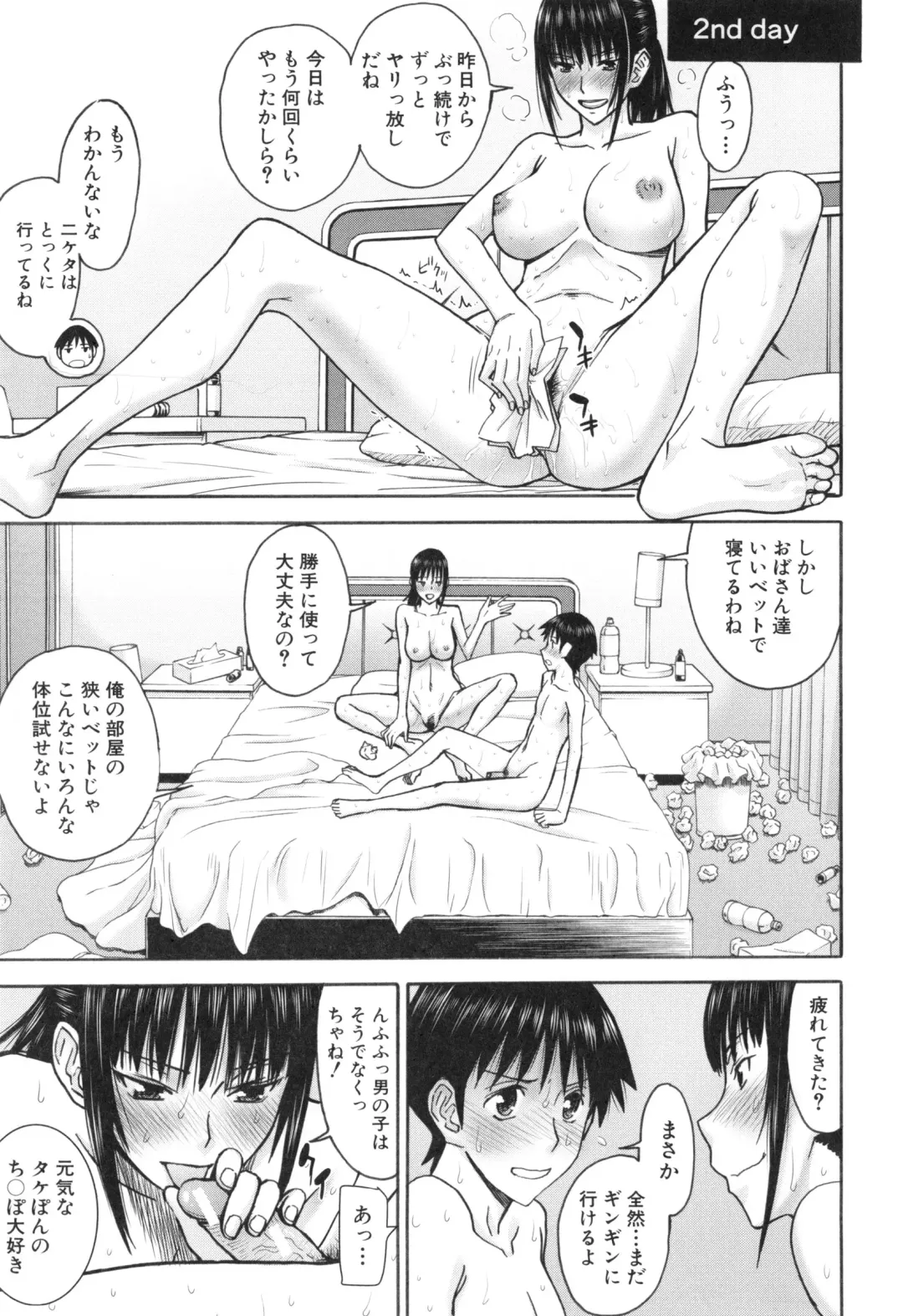 [Inomaru] Bokura no Sex Fhentai.net - Page 112