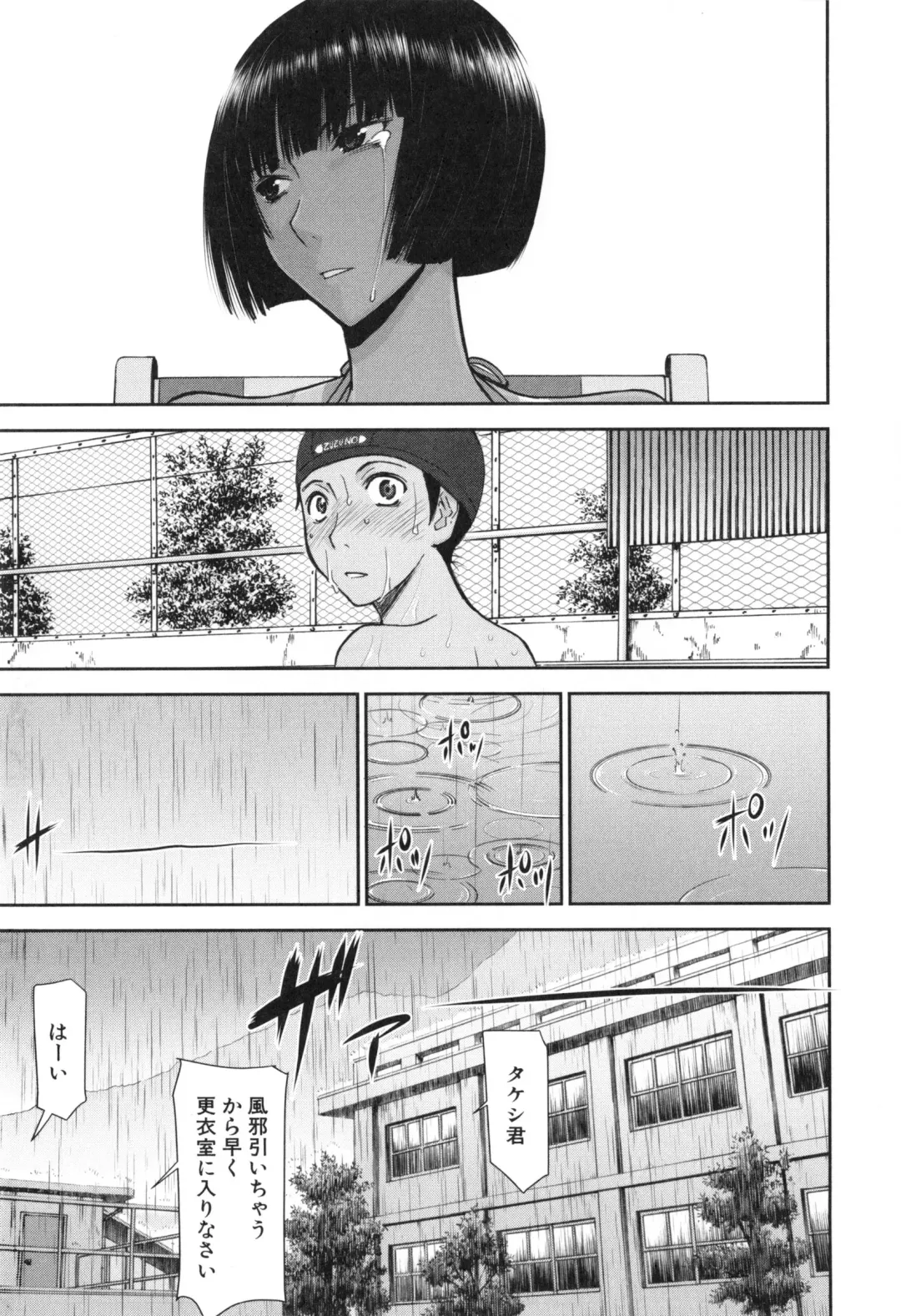 [Inomaru] Bokura no Sex Fhentai.net - Page 12